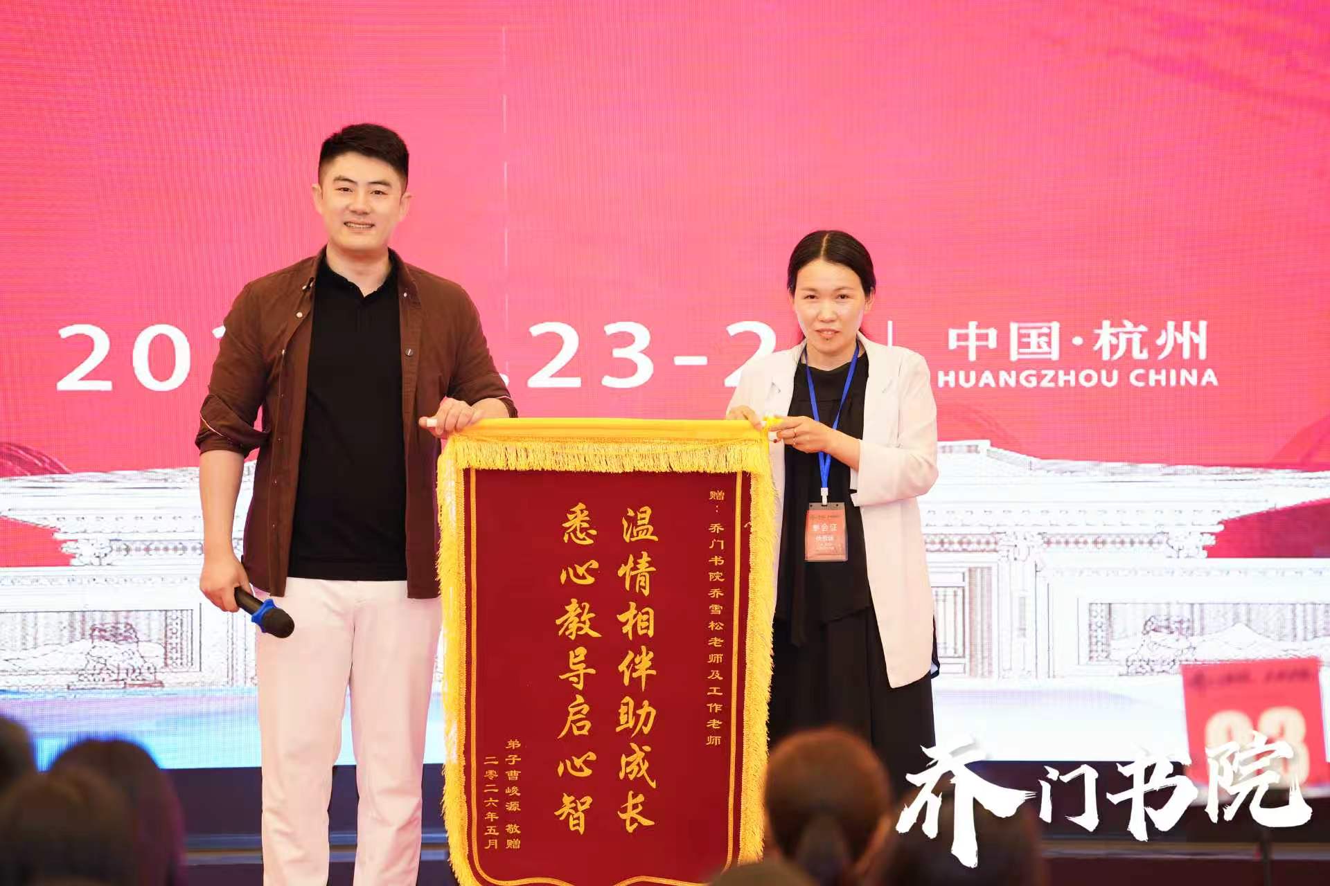 家长赠送锦旗 02