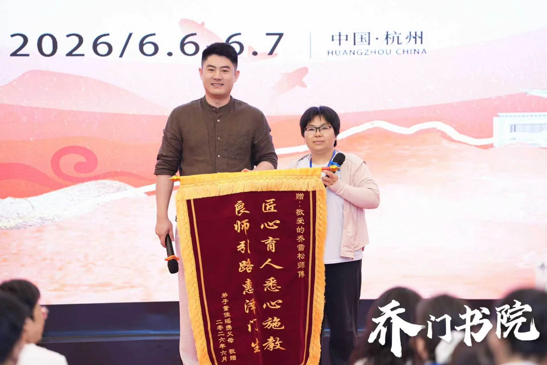 家长赠送锦旗 03