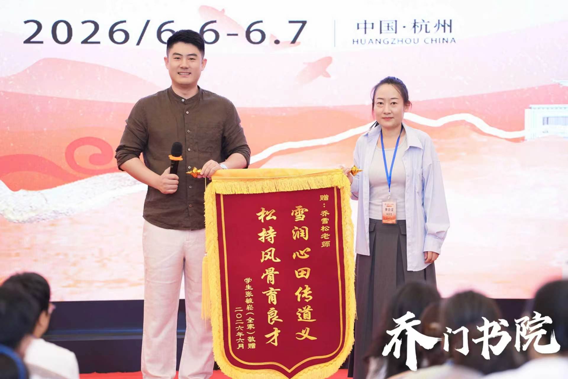 家长赠送锦旗 04