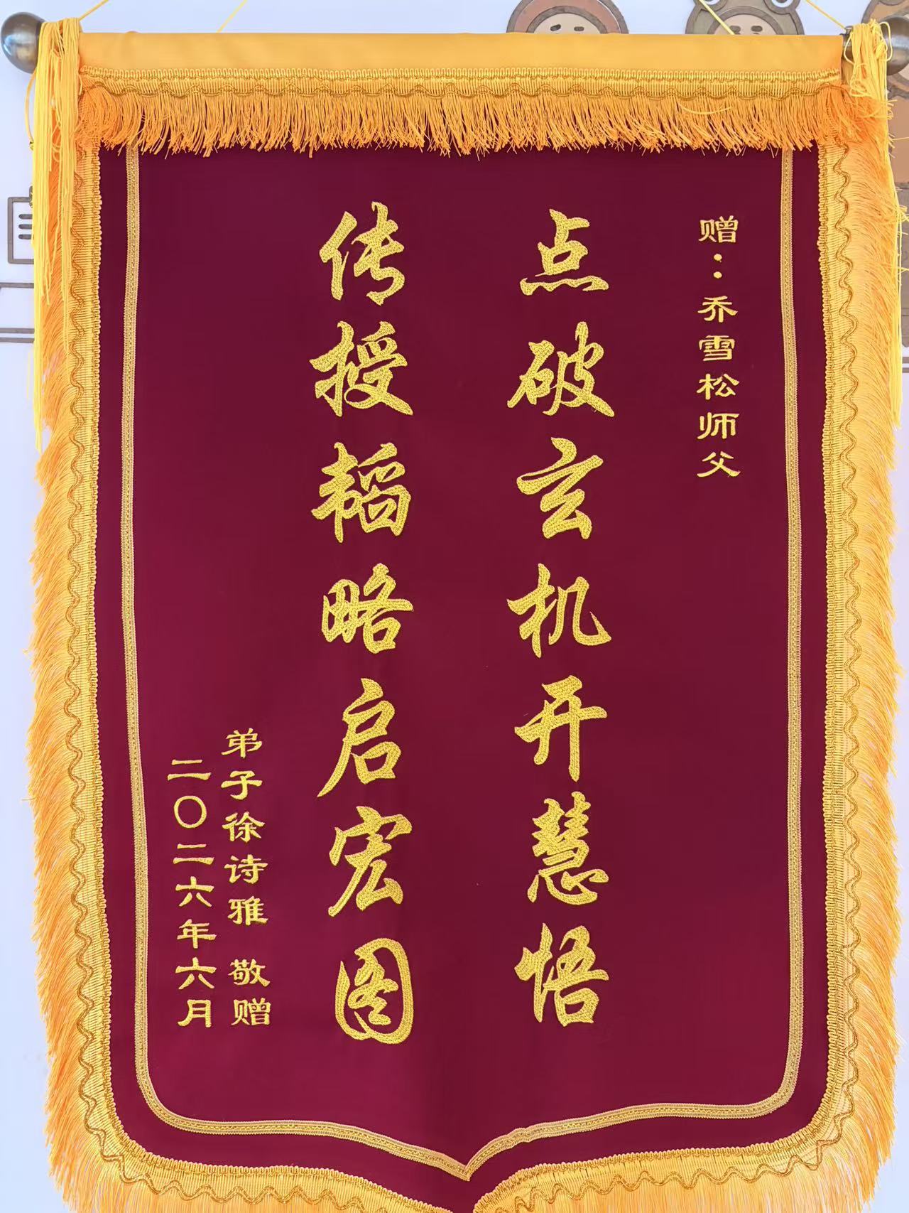 家长赠送锦旗 07