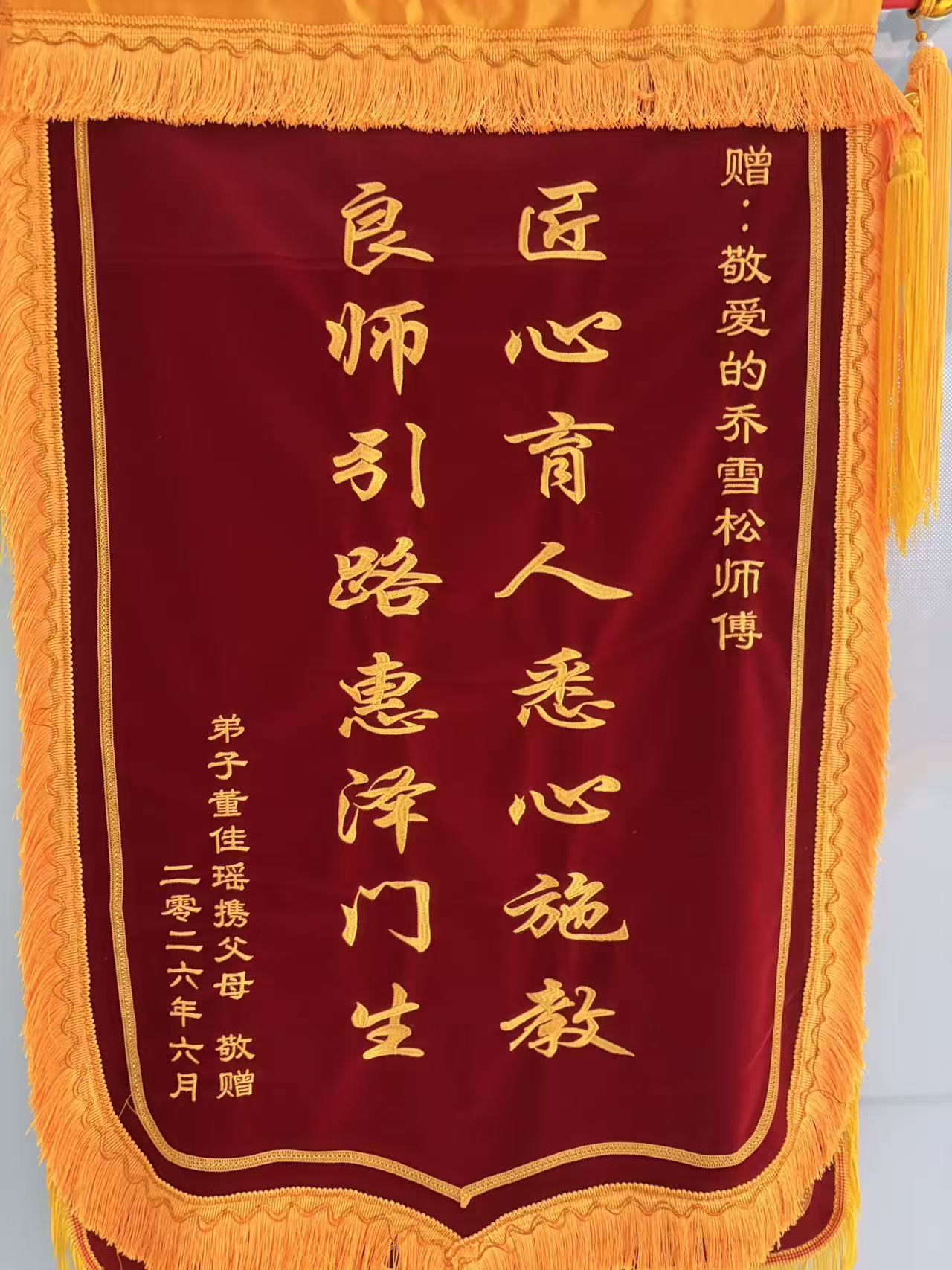 家长赠送锦旗 13