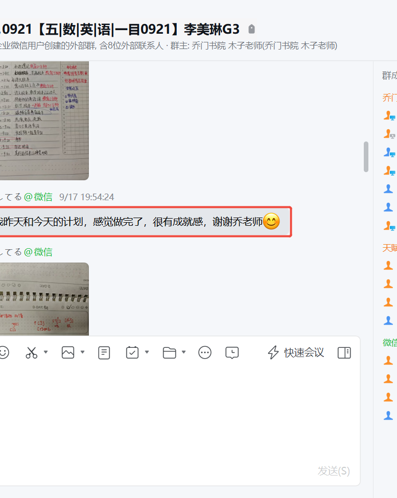 家长反馈截图：学完课程孩子提升很大很有成就感