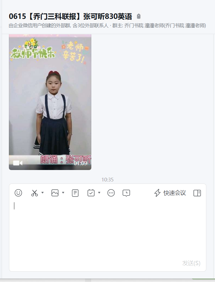 家长反馈截图：发视频给予肯定