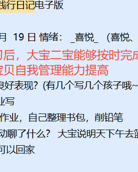 家长反馈截图：学习五原力课程前，孩子会有拖拉磨蹭的习惯以及注意力不集中，在学习五原力后，能够明显的