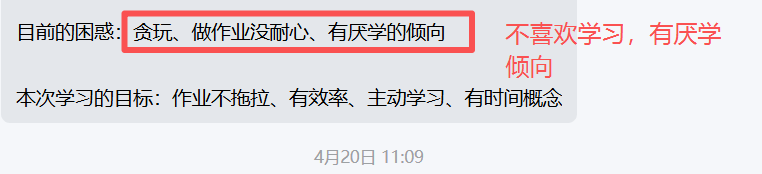 家长反馈截图：孩子厌学，家长通过学习调整了自己的状态，也看到了孩子的能力以及提升