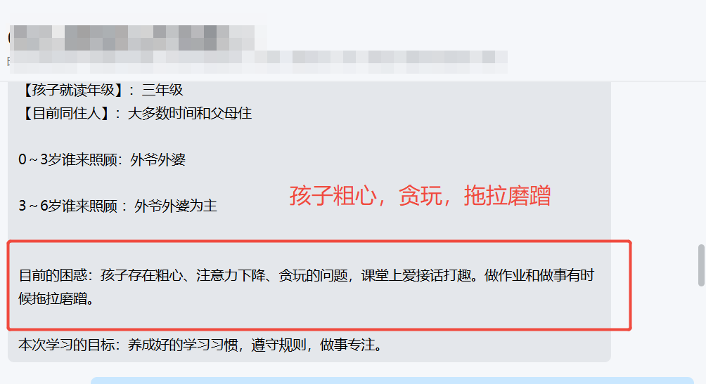 家长反馈截图：学习课程之后，孩子变得更加自律自信，妈妈也放下了焦虑，亲子关系变得更加融合