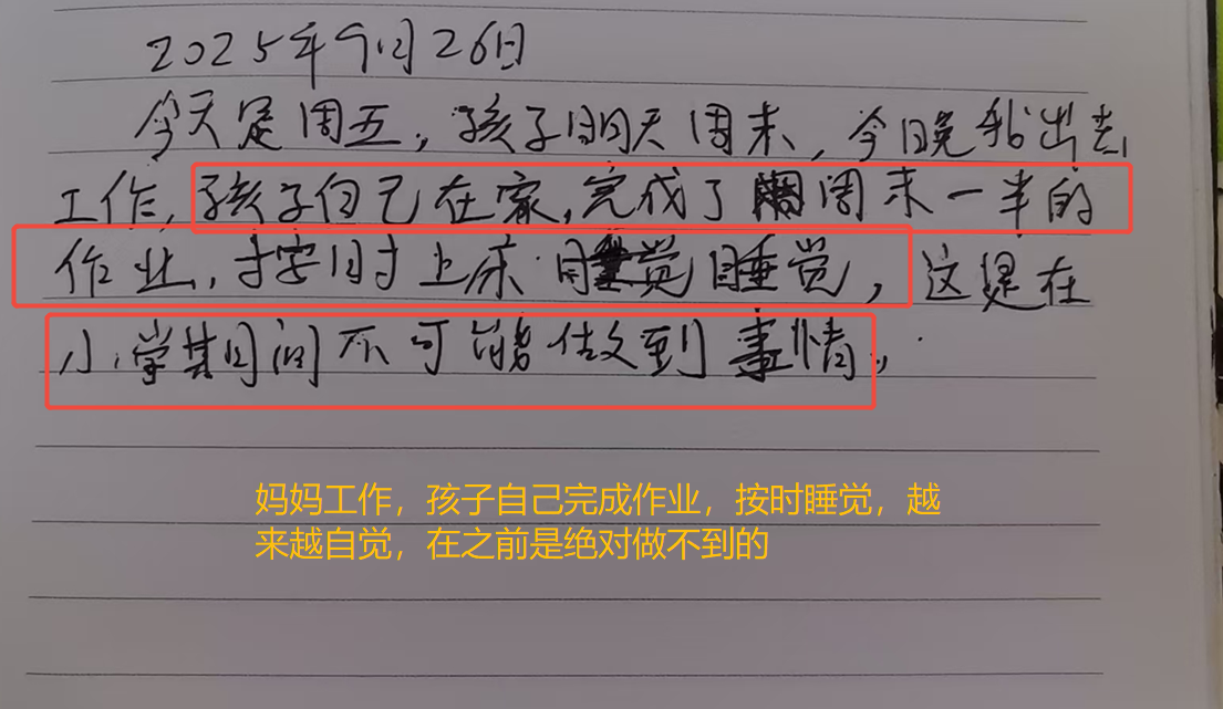 家长反馈截图：妈妈工作， 孩子自己完成作业，按时睡觉，越 来越自觉， 在之前是绝对做不到的