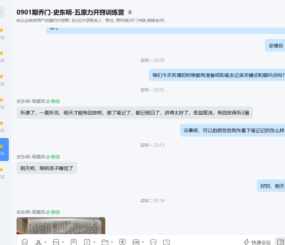 家长反馈截图：家长上第一节课效率很好受益匪浅，对于课程十分认可