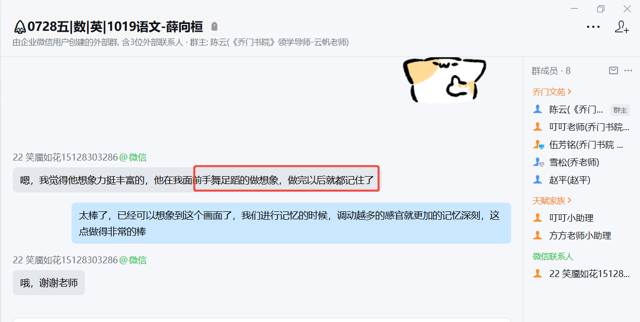 家长反馈截图：课堂吸收的很好，看完课之后问答都是全对，第1次训练粘词语也答到全对