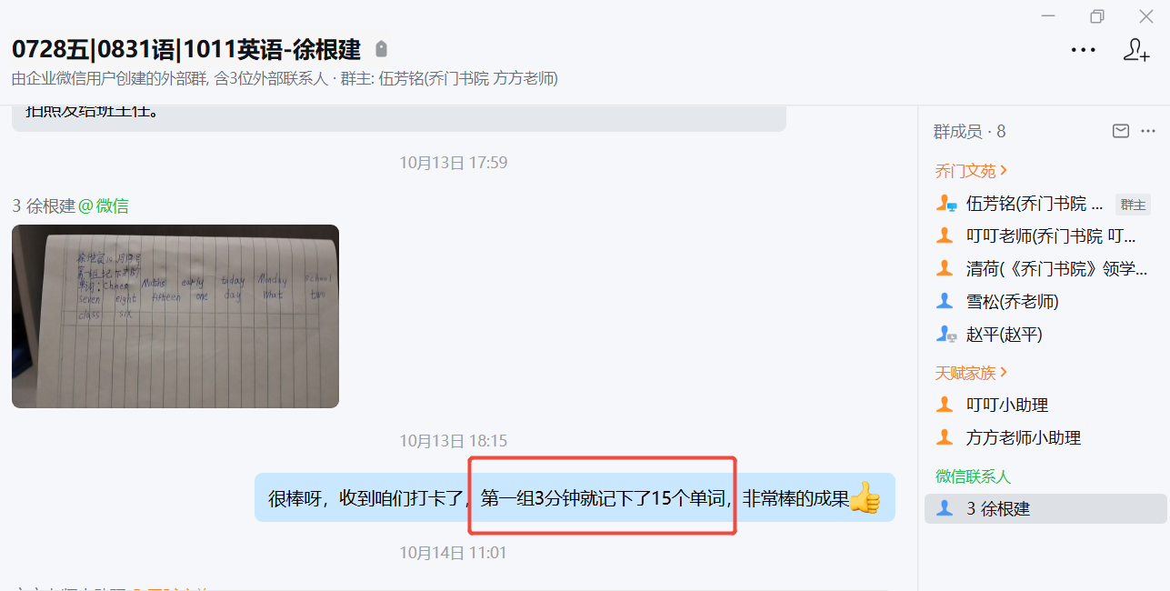 家长反馈截图：第1次训练就达到三分钟15个