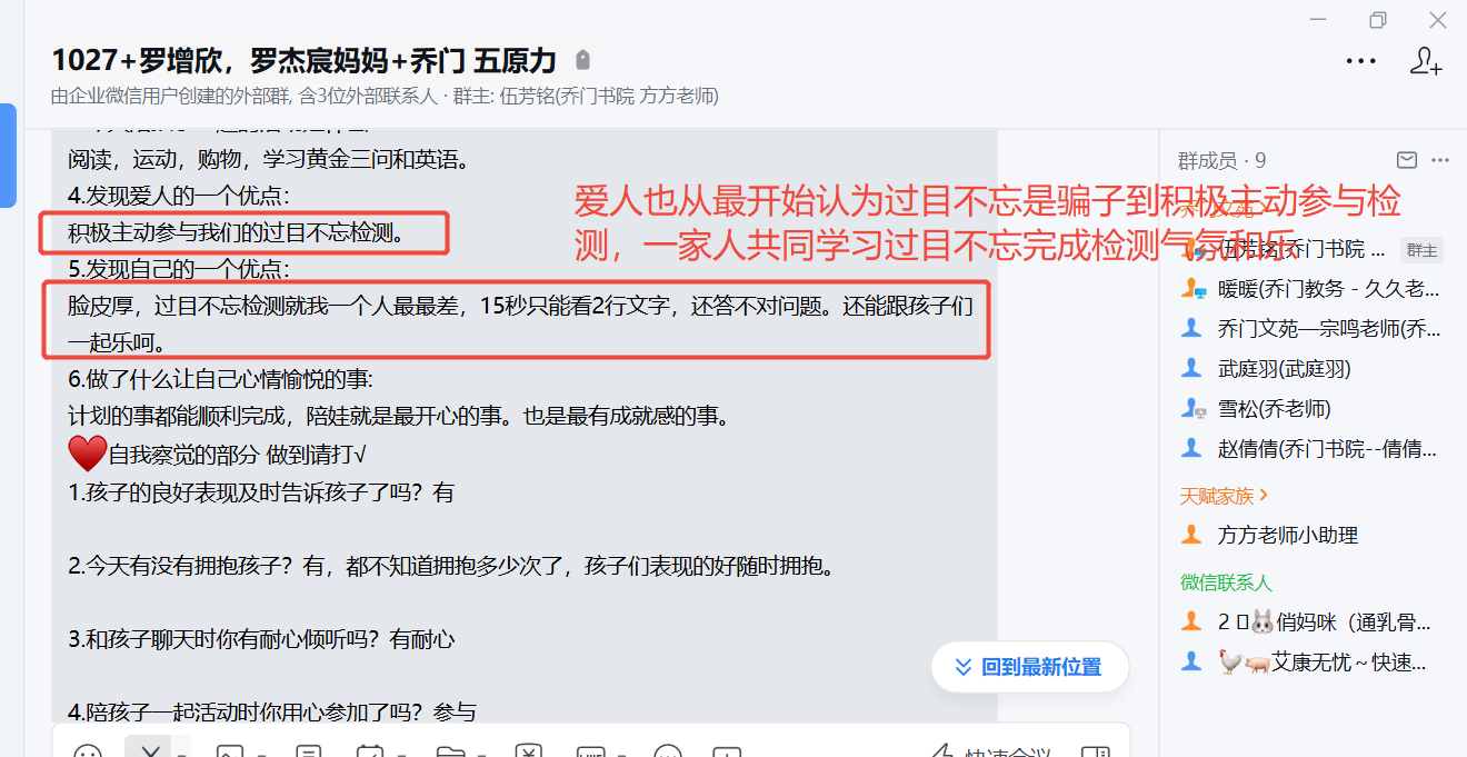 家长反馈截图：专注看书两个小时，黄金三问也非常的扎实，过目不忘也能够训练出来六问六对，而黄金三问和