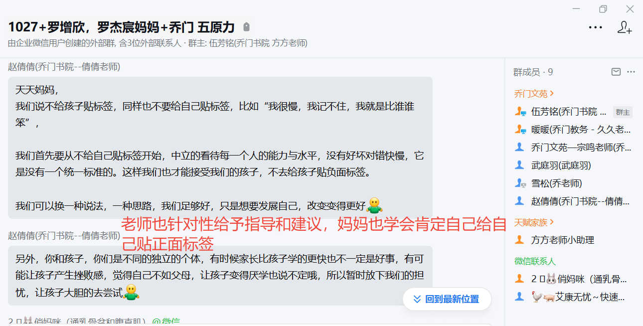 家长反馈截图：专注看书两个小时，黄金三问也非常的扎实，过目不忘也能够训练出来六问六对，而黄金三问和
