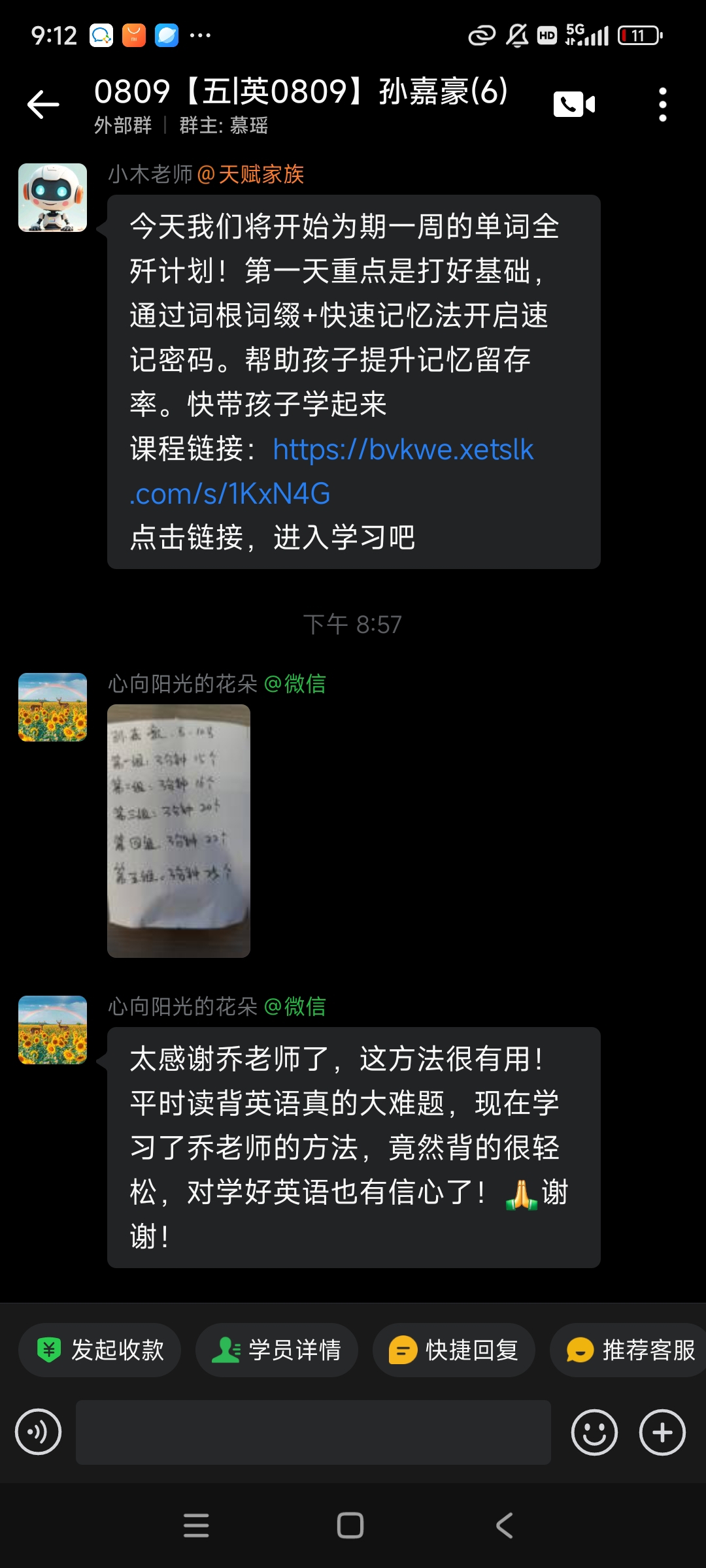 家长反馈截图：从背单词难到轻松，孩子自信心得到了提升