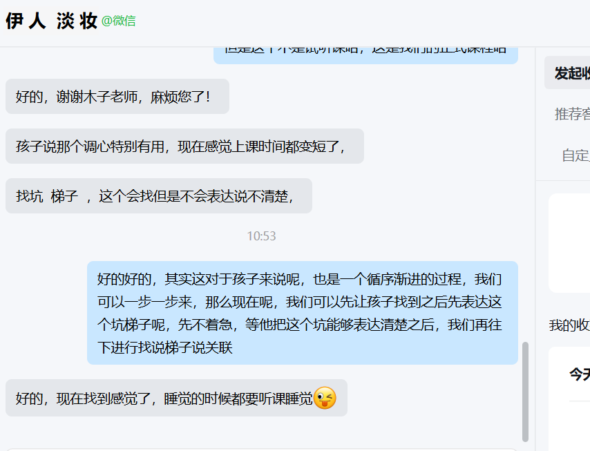 家长反馈截图：学会用黄金三问解决数学问题