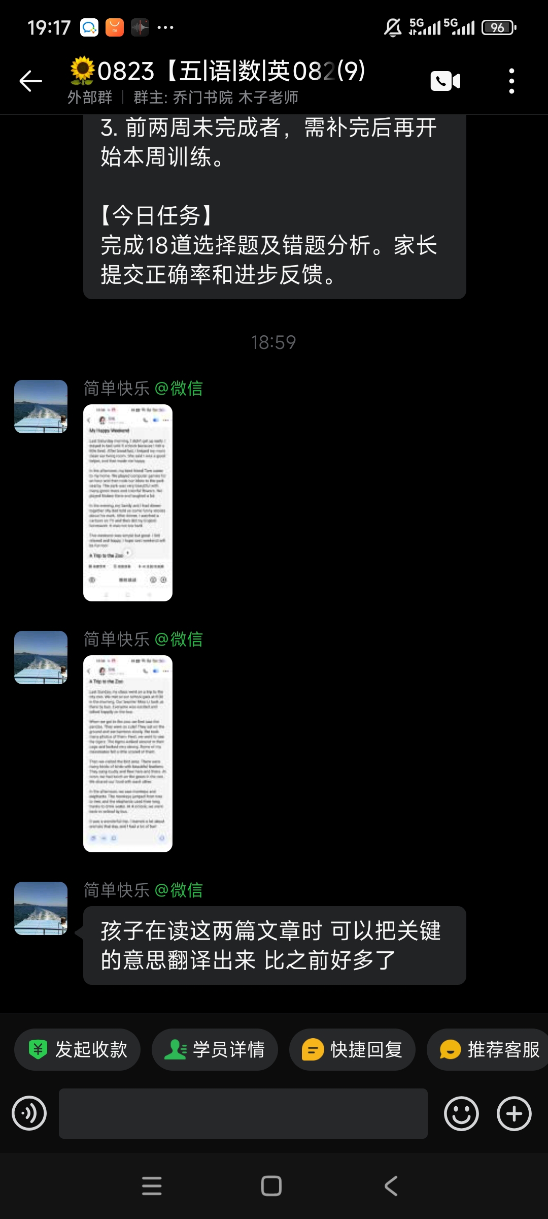 家长反馈截图：能够翻译出英文短句的意思