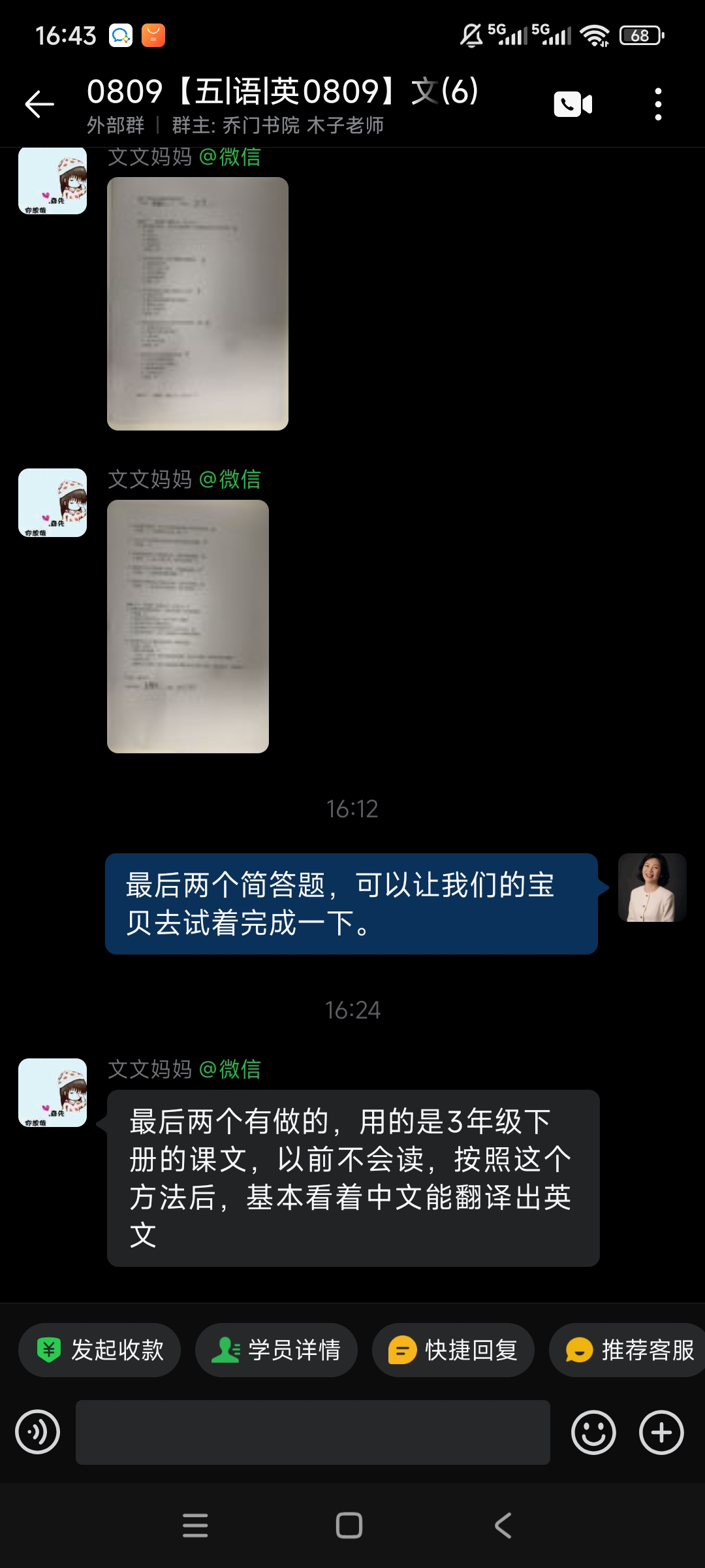 家长反馈截图：能够看到中文直接翻译出英文