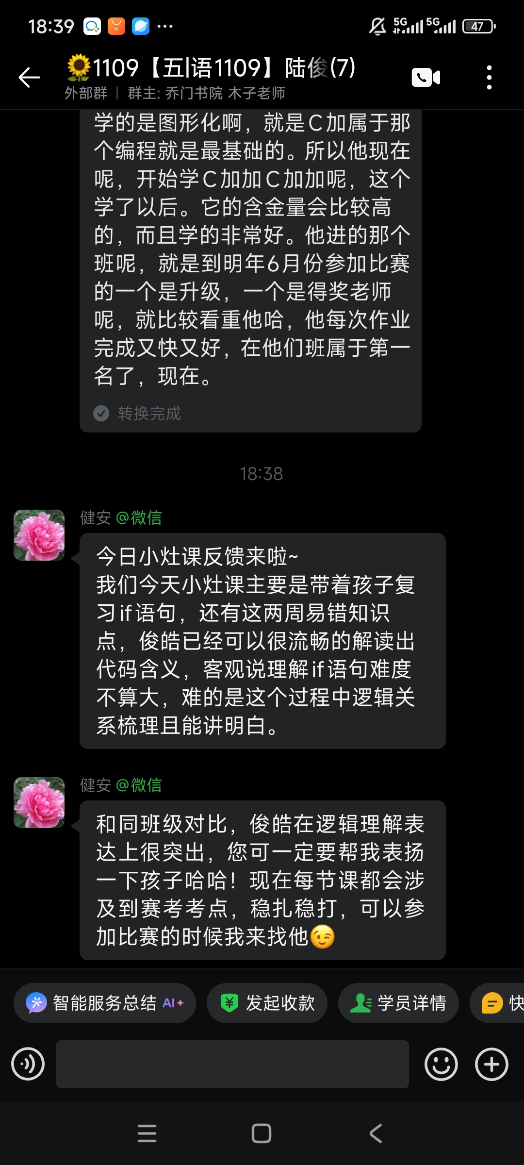 家长反馈截图：孩子的逻辑、表达有一定的进步，同时能梳理句子中的逻辑关系