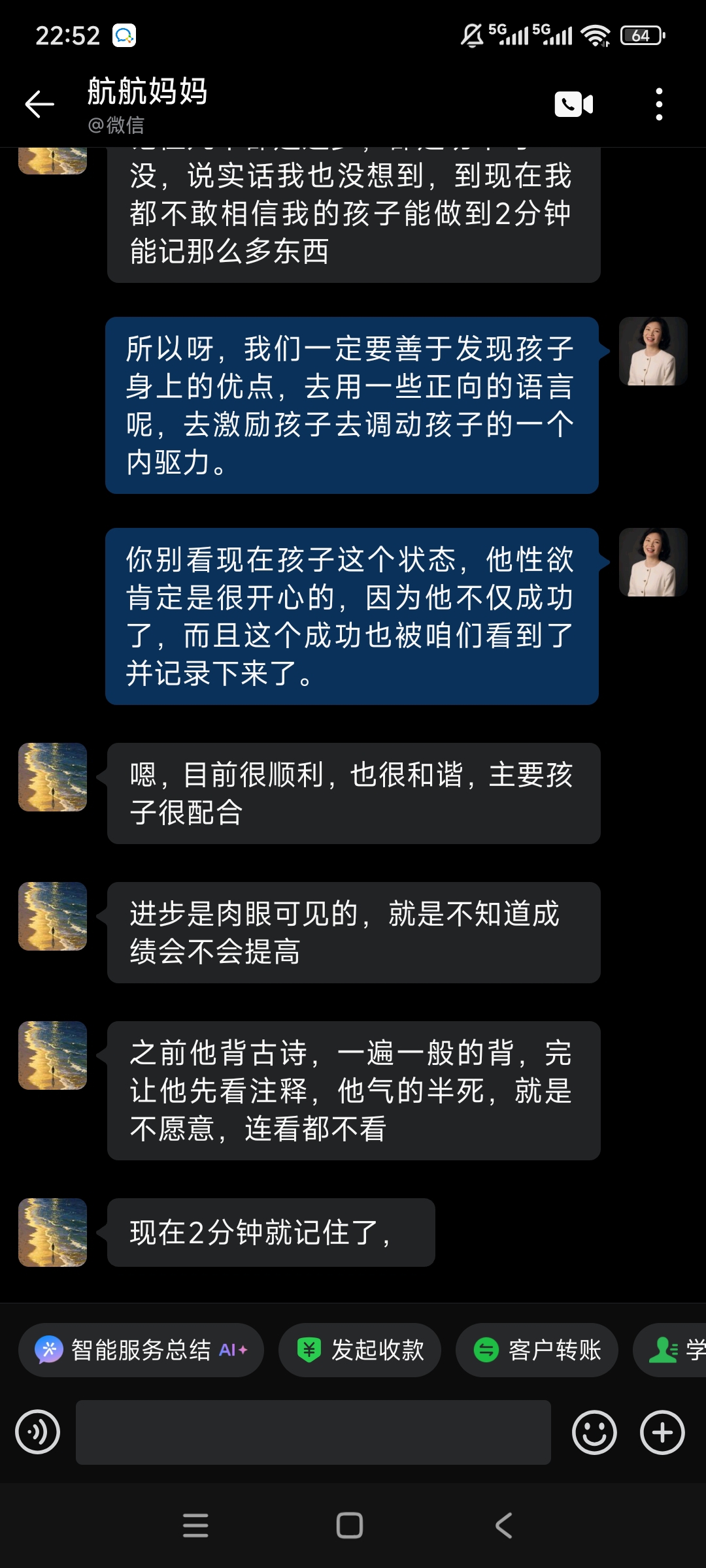 家长反馈截图：之前很难记一篇古诗，通过学习后可以2分钟记住一篇新的古诗