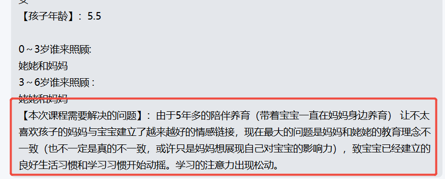 家长反馈截图：一个礼拜的践行学习 亦果仅巩固了自己的好习惯，还能够条理清楚的用语言表达出来 能力提