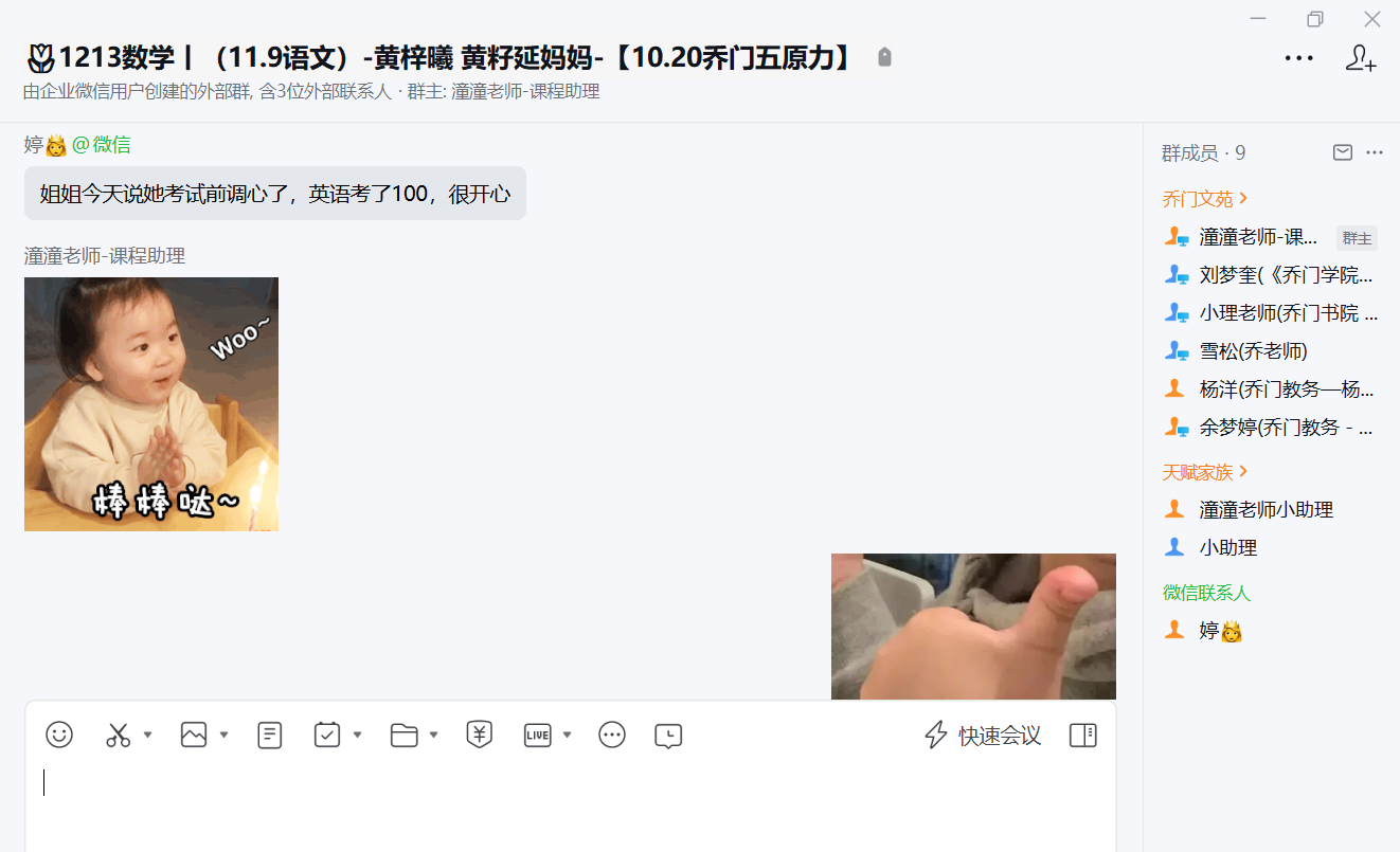 家长反馈截图：利用调心训练，帮助考试取得100分