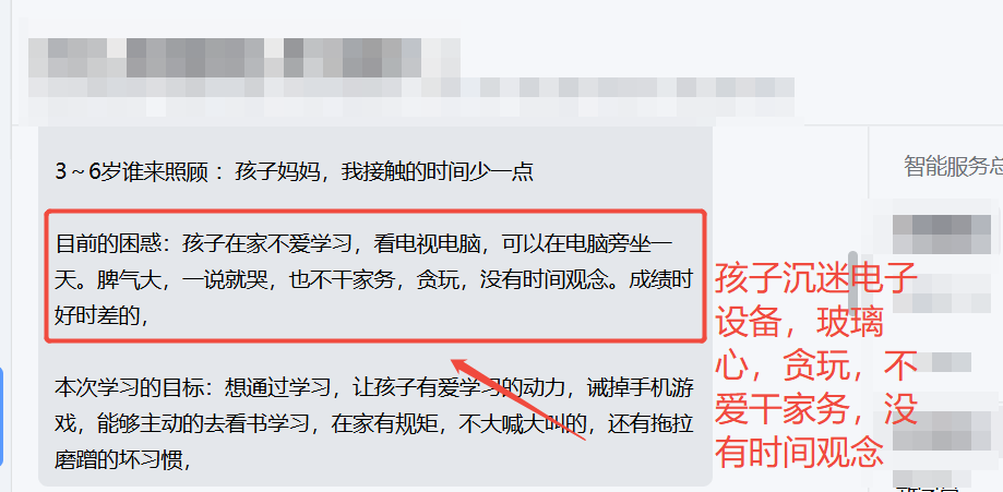 家长反馈截图：孩子可以自己完成力所能及的家务，会主动找妈妈沟通聊天