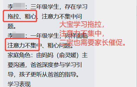 家长反馈截图：学习五原力课程前，孩子会有拖拉磨蹭的习惯以及注意力不集中，在学习五原力后，能够明显的