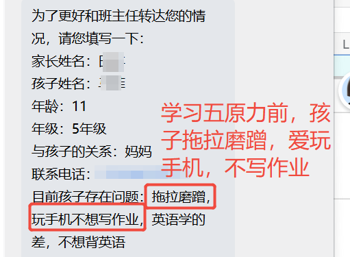 家长反馈截图：学习五原力前，孩子沉迷学习，拖拉磨蹭，学习五原力两周后，孩子能够主动完成作业，自主性