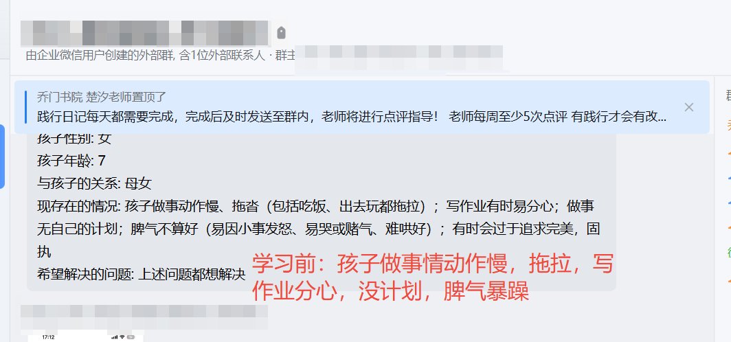 家长反馈截图：孩子学习已经连续7次拿到A+
