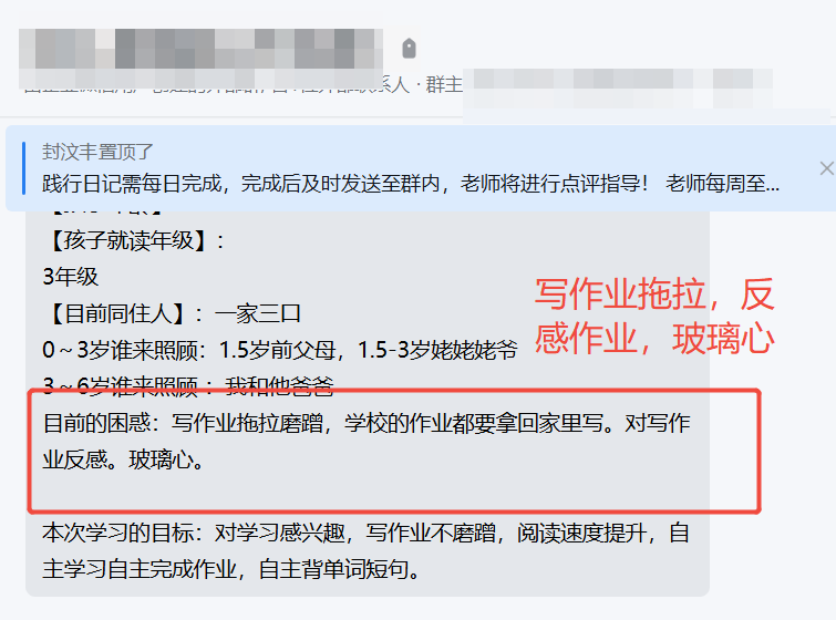 家长反馈截图：孩子从拖拉磨蹭到主动计划学习