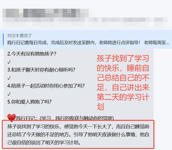 家长反馈截图：孩子从拖拉磨蹭到主动计划学习