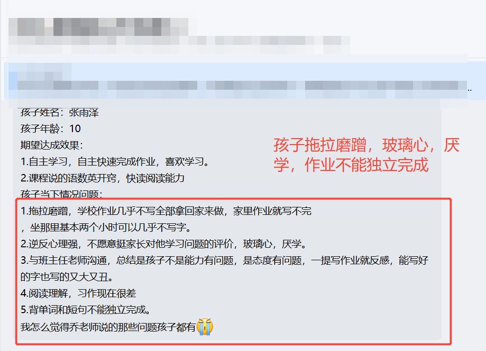 家长反馈截图：孩子从厌学到主动观看课外书，专注力也有明显提升