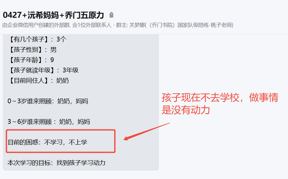 家长反馈截图：孩子从不去学校到现在可以恢复兴趣和去学校