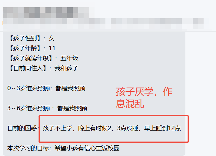 家长反馈截图：孩子厌学，作息混乱到自觉学习，可以主动清洗风扇安装