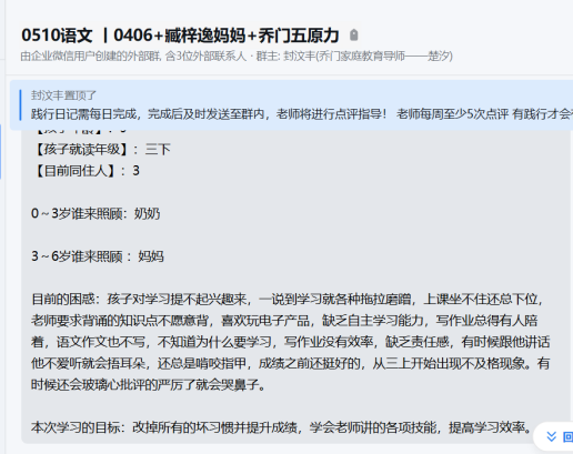 家长反馈截图：孩子从对学习没有兴趣到孩子不需要家长在旁边陪同，可以自己，及时写作业并且在学校的听写